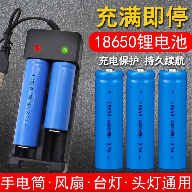 【台灣現貨】18650鋰電池充電器3.7v-4.2vUSB小風扇測溫儀強光手電筒通用快充