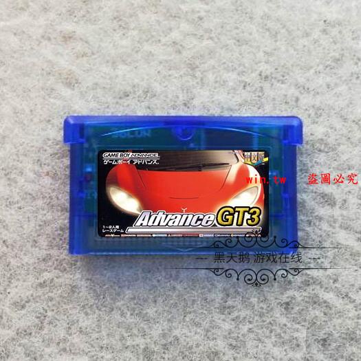 熱銷#GBA游戲卡帶 GBA SP極限漂移 GT賽車3 GT3賽車 中文版 芯片記憶