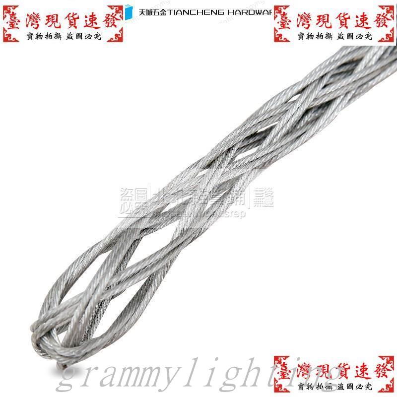 【免運】🔥5折🔥☂電纜網套鋼絲牽引拽線器電力拉線中間導線網套旋轉連接器穿線器