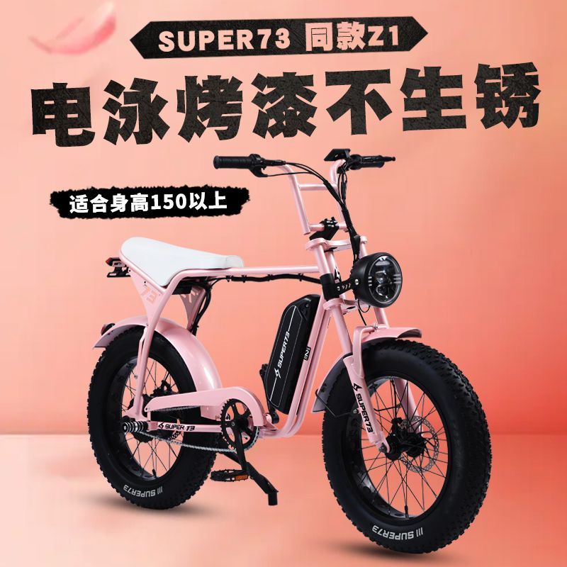 【廠家直銷】鋰電池電動自行車SUPER73同款山地越野寬胎助力電動車復古電瓶車
