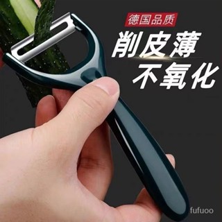 🔥熱賣/可開發票🔥德國不銹鋼削皮刀土豆削皮器颳皮刀瓜刨刀廚房傢用多功能神器 WG82