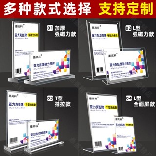 熱銷︱A4亞克力臺卡架 展示牌 桌牌 A3強磁臺簽 選單展示架 L水牌 標價格廣告牌 透明雙面臺牌 T型立牌