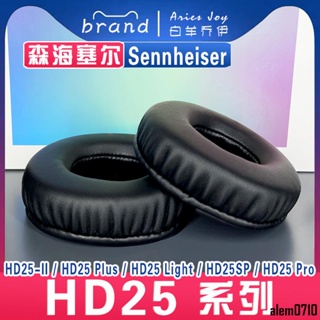 【滿減免運】適用森海塞爾 Sennheiser HD25 SP II Pro Plus Pro 耳罩耳機套灰白棕黑海綿套