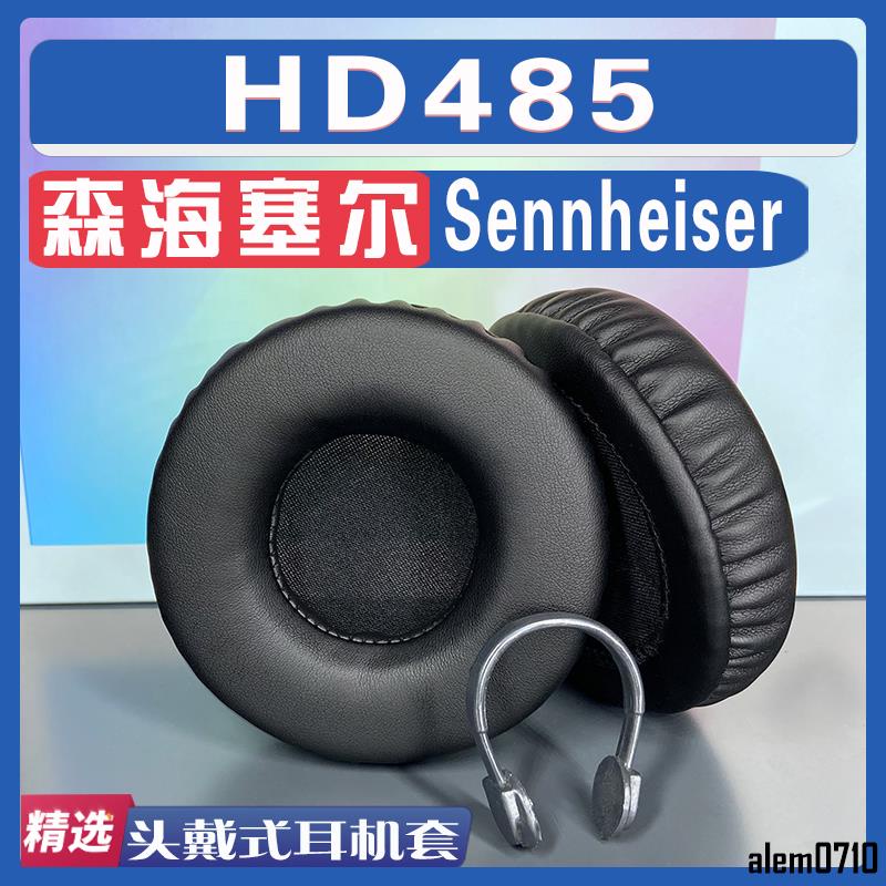 【滿減免運】適用Sennheiser 森海塞爾 HD485耳罩耳機套海綿替換配件/舒心精選百貨