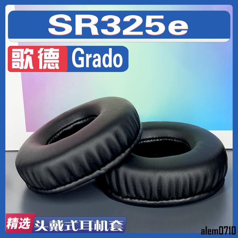 【滿減免運】適用歌德 Grado SR325e耳罩耳機套海綿替換配件/舒心精選百貨