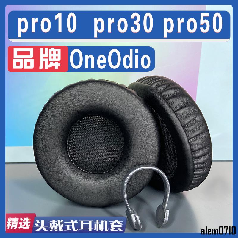 【滿減免運】適用OneOdio pro10 pro30 pro50耳機套耳罩小羊皮絨布海綿套配件/舒心精選百貨