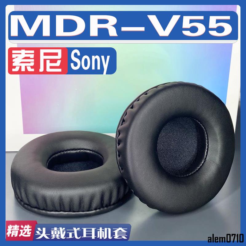 【滿減免運】適用 Sony 索尼 MDR-V55耳罩耳機套海綿替換配件/舒心精選百貨