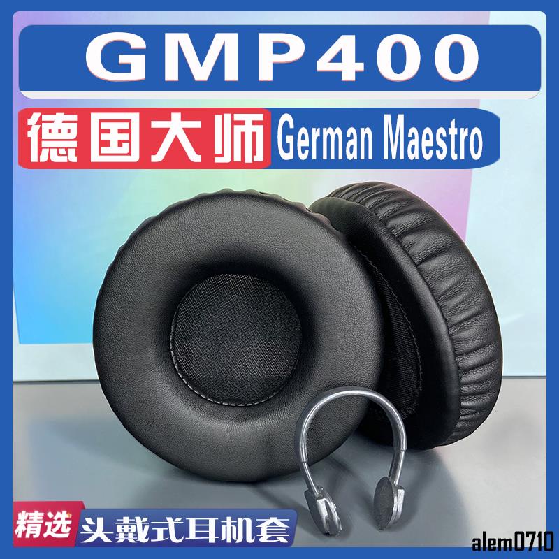 【滿減免運】適用 German Maestro 德國大師 GMP400耳罩耳機套海綿替換配件/舒心精選百貨