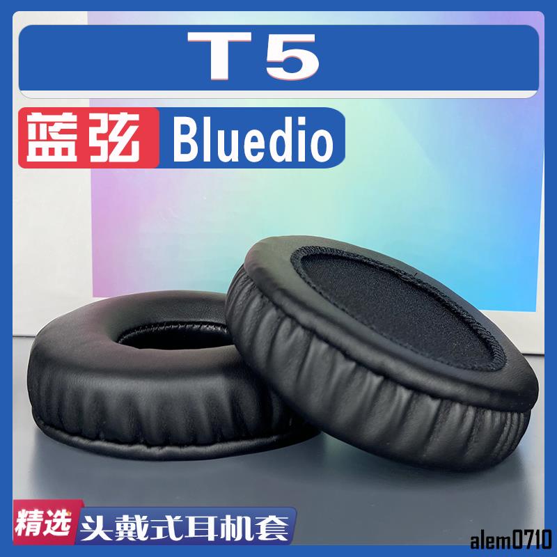 【滿減免運】適用Bluedio 藍弦 T5耳罩耳機套海綿替換配件/舒心精選百貨