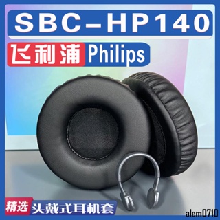 【滿減免運】適用Philips 飛利浦 SBC-HP140耳罩耳機套海綿替換配件/舒心精選百貨