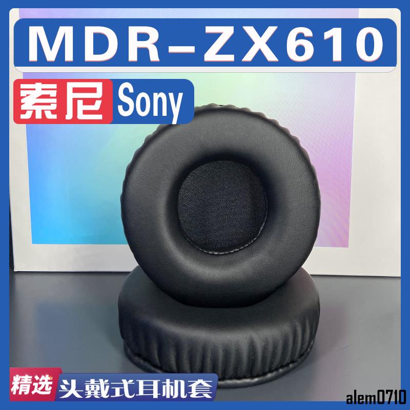 【滿減免運】適用索尼 Sony MDR-ZX610耳罩耳機套海綿替換配件/舒心精選百貨