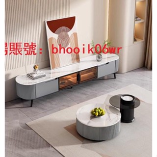 下殺 上新 低價 代客組裝奶油風巖板電視機櫃 簡約現代小戶型 客廳輕奢圓茶幾 加實木邊櫃組合