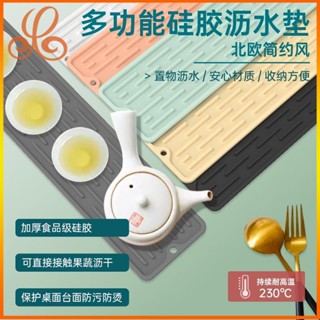 可摺疊矽膠餐具乾燥墊 55*8.8公分 瀝水墊 隔熱墊 多功能廚房酒杯餐具矽膠瀝水墊 隔熱鍋墊 防滑餐墊 廚房 尚品家居