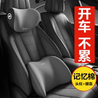 🚀💖汽車頭枕頸椎護頸枕車載座椅腰靠護腰靠背四季通用記憶棉腰靠
