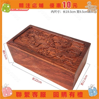 小木盒 紅木中式仿古木質首飾盒花梨實木飾品盒復古手飾盒收納木#betty8885