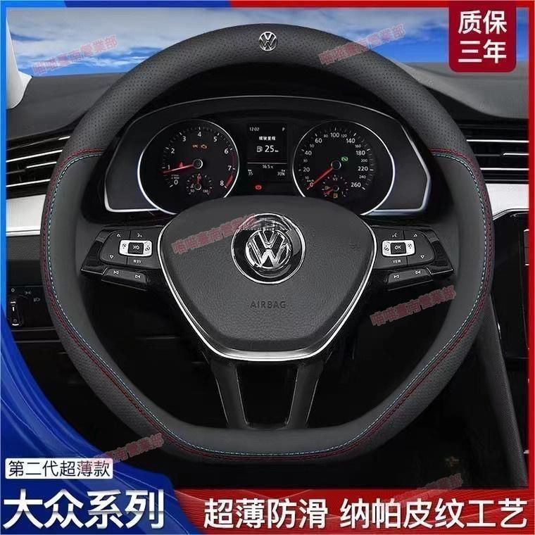 出貨✪VW 福斯 方向盤套 Tiguan T-Roc T-Cross Golf 6 方向盤套保護套 方向盤套 止滑透氣