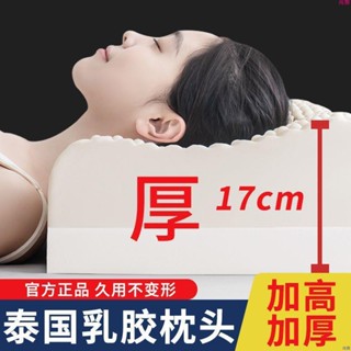 新款❤泰國天然乳膠枕頭高枕芯加厚加高加長護頸成人橡膠枕芯硬午睡助眠 透氣枕頭 止鼾枕頭 飯店枕頭 防蹣枕頭 人體工學 助
