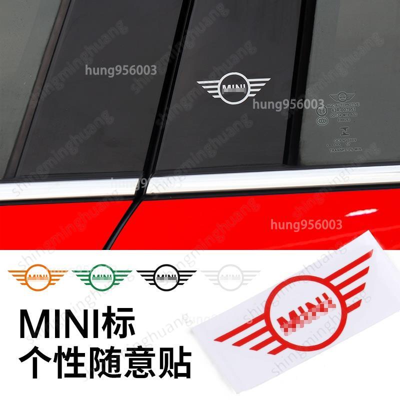 精選免運專車專用適用寶馬迷你裝飾cooper countryman車身隨意貼mini標貼紙車窗貼有質保 全商行