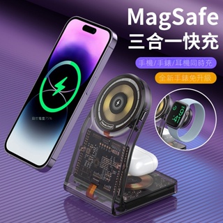 ✱新款 iphone 三合一 無線充 磁吸無線充支架 適用蘋果 ipho