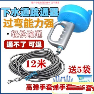 下水道疏通器通 下水道神器 傢用廚房彈簧工具 馬桶疏通器 管道疏通劑 通管器 通水管 水管阻 輕鬆疏通 家用 適合洗臉池