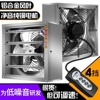 #保固排氣扇可調速工業車間抽風機廠房通風換氣排風扇強力大功率吸風機