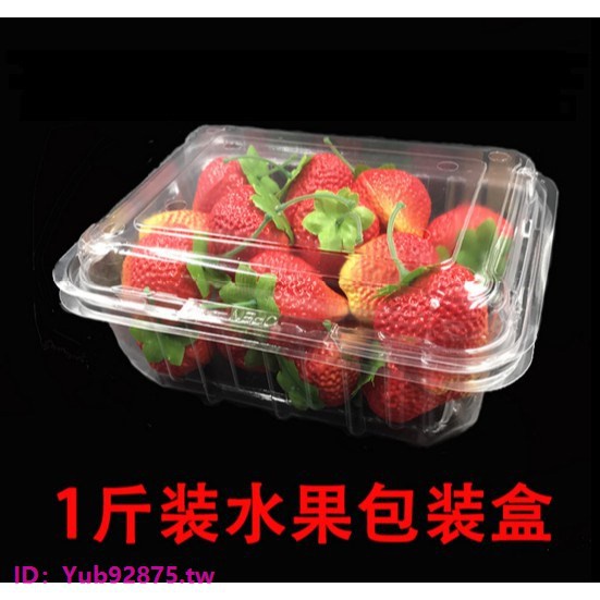 水果包裝盒一次性水果盒塑膠透明保鮮盒草莓櫻桃盒水果切盒打包盒