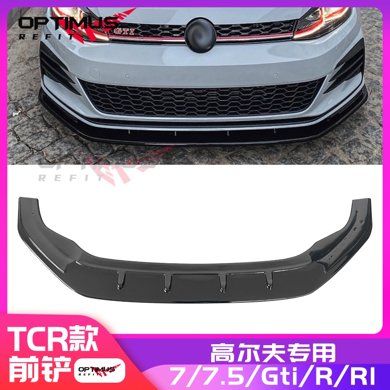 VW GOLF 福斯高爾夫7/7.5/GTI/R改裝件TCR前鏟前唇側裙后唇尾翼后擾流板