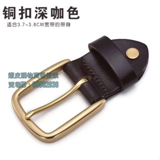 💯臺灣出貨💯♛皮帶頭♛ 熱賣 皮帶頭 針釦皮帶扣頭3.8cm男士牛皮腰帶針式配件正品褲帶釦子連線