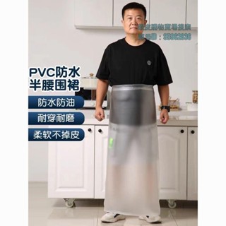 💯臺灣出貨💯✡皮圍裙✡ 熱賣 透明耐磨男女成人半身圍腰酒店食品廠廚房防水 防油 半腰塑膠皮 圍裙