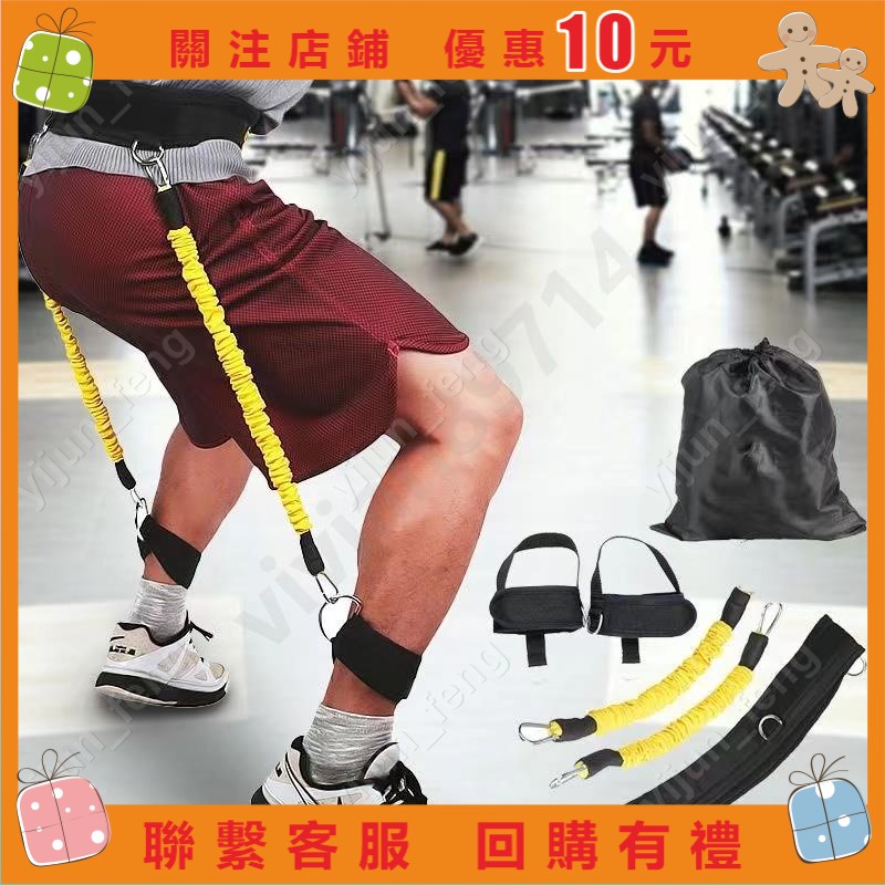 新品 彈跳力訓練器繩 爆發力訓練繩 彈跳 爆發力 腿部爆發力訓練 籃球灌籃扣籃 專業訓練 健身器材#yijun_feng