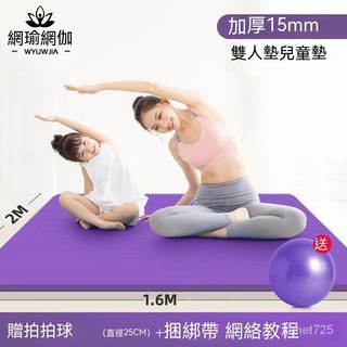 瑜伽墊 NBR瑜伽墊 加大加厚瑜伽墊 雙人瑜伽墊 防滑瑜伽墊 運動墊 靜音瑜伽墊 雙人瑜伽墊健身三四件套瑜珈墊子防滑加厚