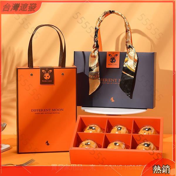 🚢台湾熱賣🚢 中秋月餅包裝盒 手提盒 橙色禮盒6粒裝 2021網紅高檔蛋黃酥盒空盒子