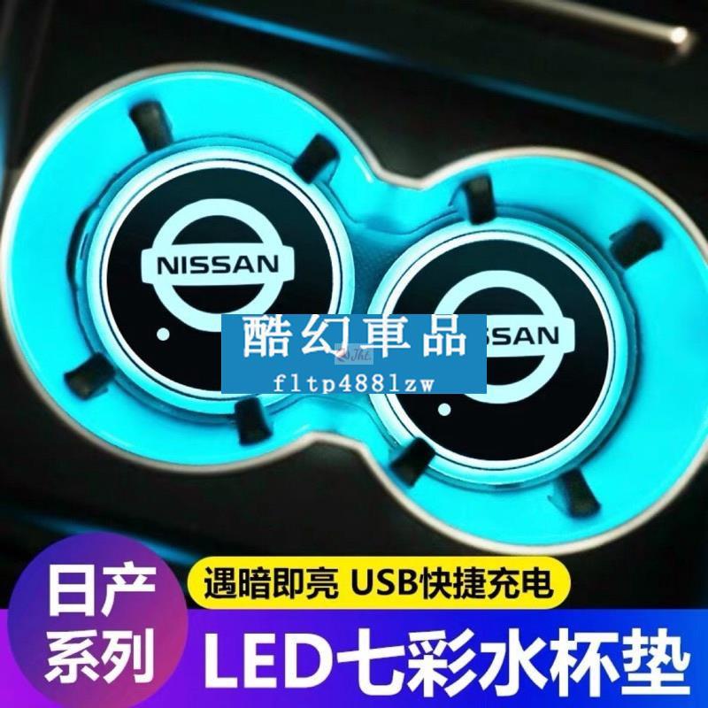 Jht適用於NISSAN/日產TEANA TIDA SENTRA SUPER LED七彩發光水杯墊 車內裝飾氛圍燈