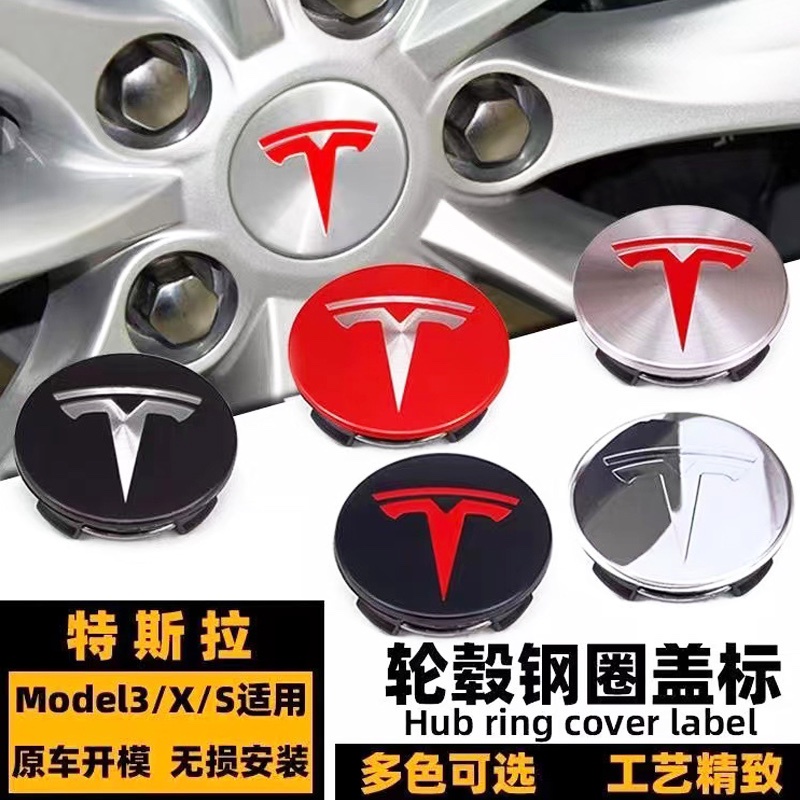 適用於特斯拉Model3 X S Y 改裝輪轂蓋 中心車輪胎標 汽車標志 改裝螺絲帽  輪胎蓋 輪胎標