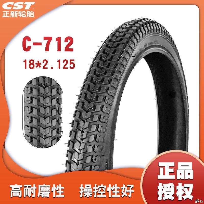 【靜心☆防滑輪胎】CST正新18寸小輪徑內外胎18*2.125 車胎 C-712 折疊車自行車輪胎