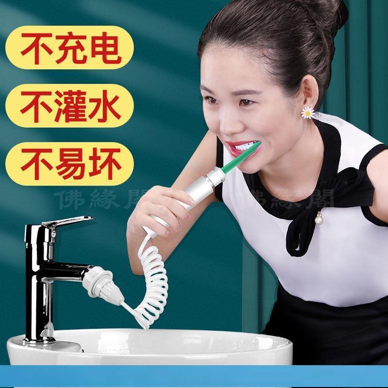 【*可樂】梅科水龍頭沖牙器 家用洗牙器 水牙線兒童成人中老年牙齒口腔沖洗器