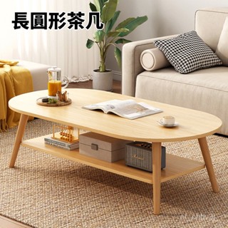 ✨可開發票*熱銷 長圓形茶几120/100/80CM 雙層/單層茶几 桌子 客廳茶几 00