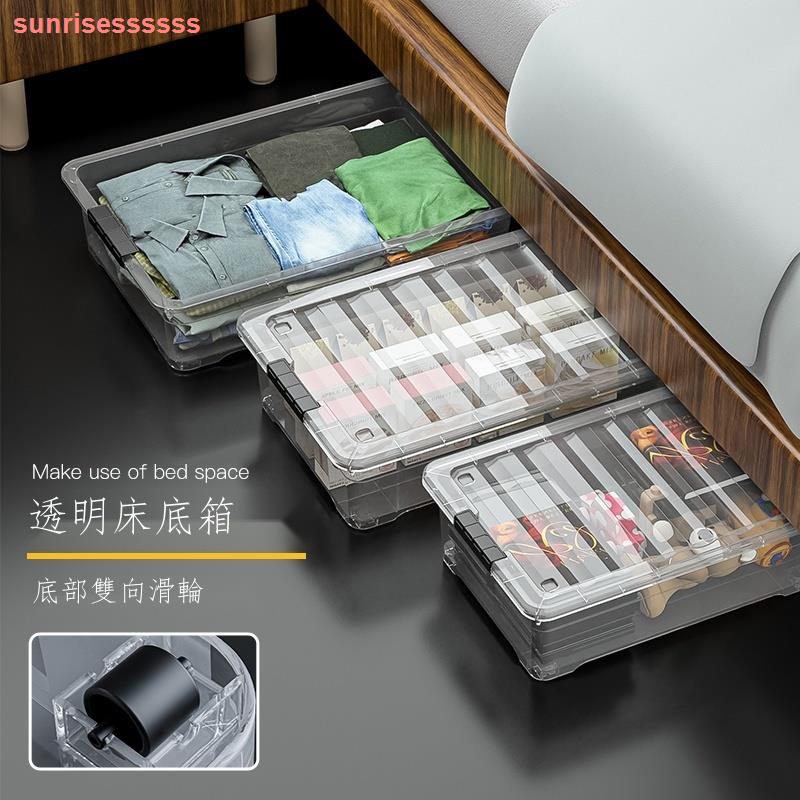 ﹉☜▬床底收箱用透明家床下儲帶物箱抽盒屜納收納盒輪塑料扁平整理神器