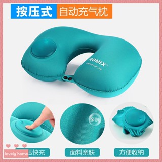 【Lovely home】u型枕按壓充氣枕頭便攜飛機枕脖子旅行枕神器u形枕旅遊靠枕