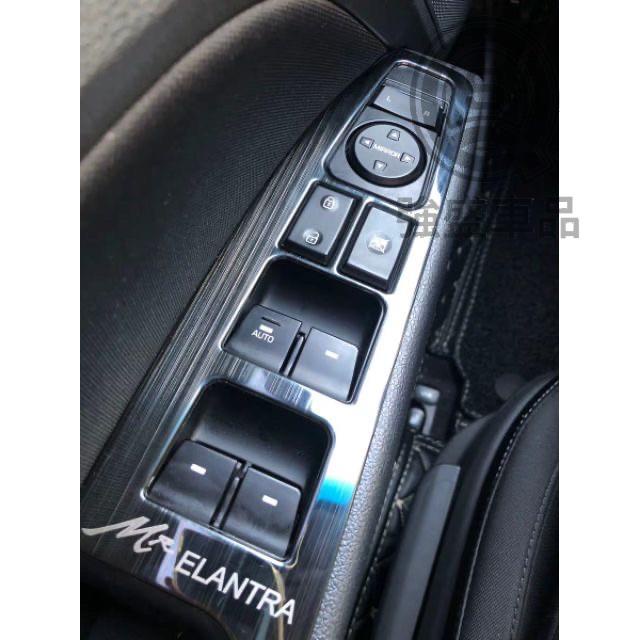 強盛車品✨現代 ELANTRA 6代 6.5代 sport 扶手面板貼 內飾片 排檔頭 出風口 升降窗 中控 卡夢 碳纖