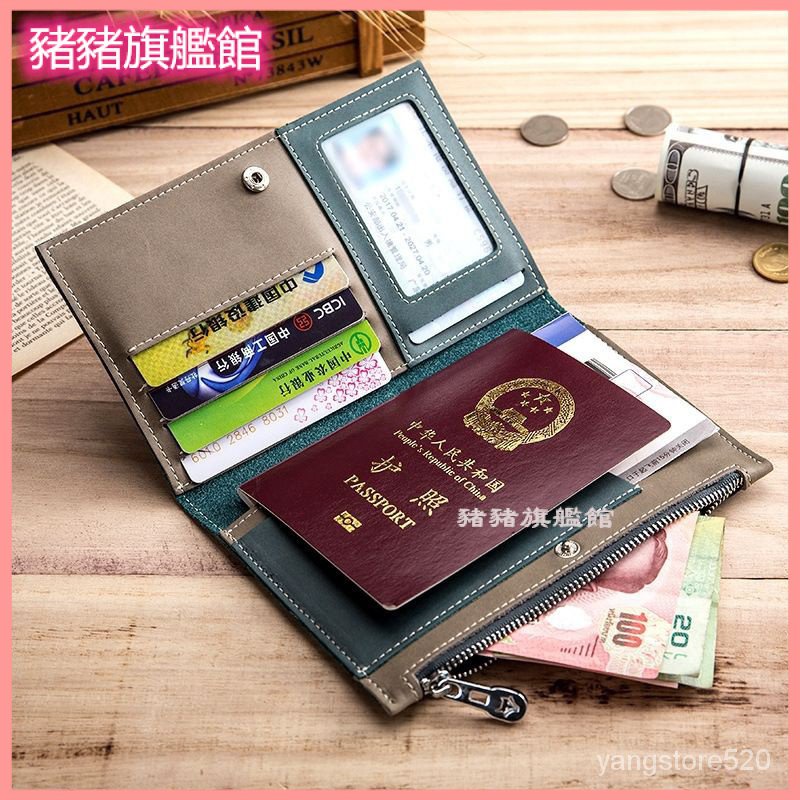 多功能真皮拉鏈護照包證件袋男女士出國旅行超薄錢包卡包機票夾 證件包 護照套 sim卡收納 護照夾護照包護照收納包護照收納
