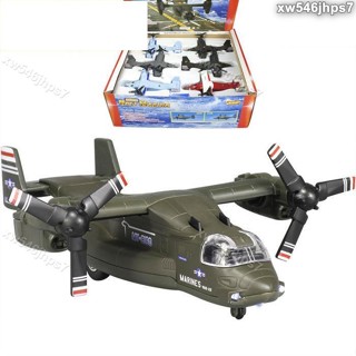 獨角獸】V-22魚鷹式傾轉旋翼機合金飛機兒童玩具模擬模型運輸飛機聲光回力