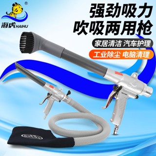 熱賣*精品海虎氣動吸塵槍吹吸兩用吹風槍吸塵器套裝多功能汽車補胎清塵工具哆啦A夢百貨