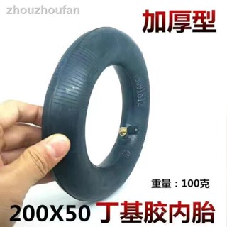 現貨=熱賣♛♨8寸200x50充氣內胎外胎小海豚升特冰嵐電動滑板車免充氣實心輪胎
