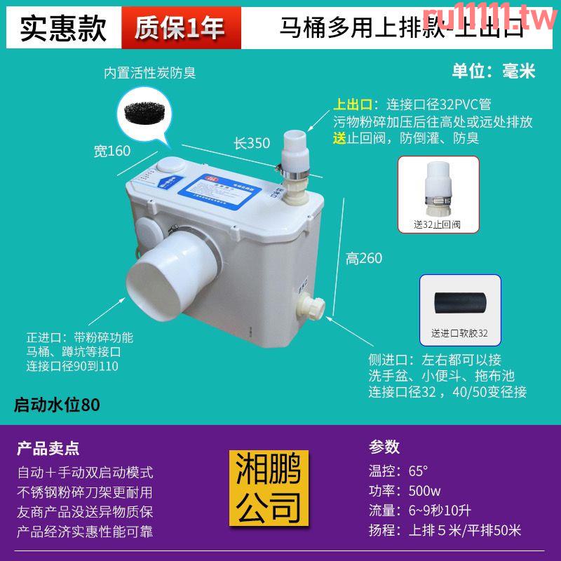 限時*精選好物*地下室力成污水提升器粉碎機電馬桶廚房富豫全自動化糞抽排增壓泵