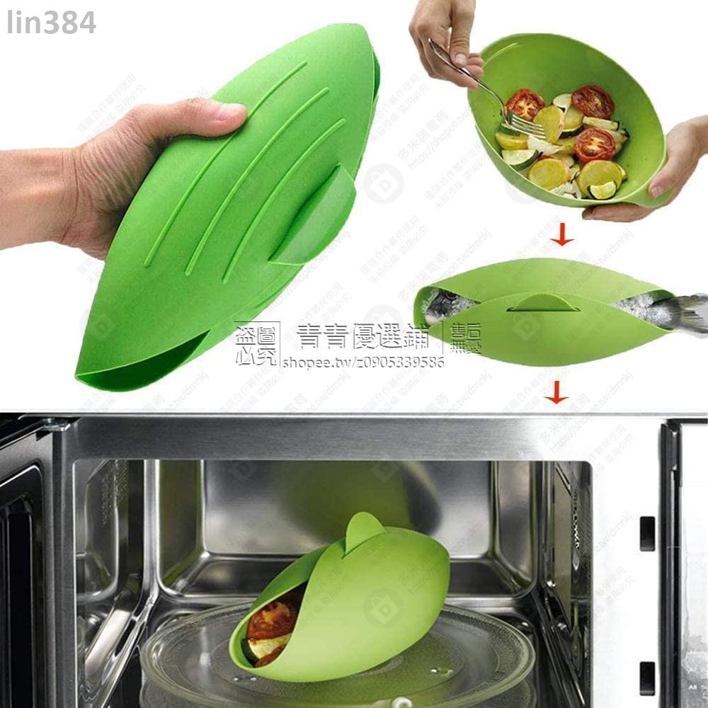 【免運】❇2個矽膠蒸魚缸,多功能可摺疊矽膠烹飪袋,可重複使用的微波蔬菜蒸鍋,廚房烹飪工具的魚缸綠色|H02