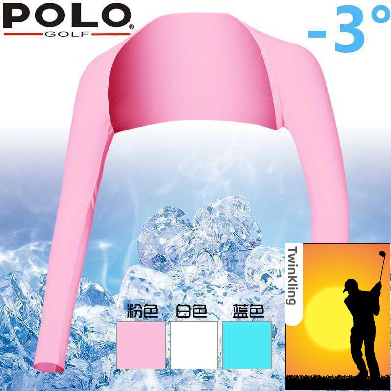 特價polo GOLF防曬披肩袖套 女款冰絲防紫外護肩護袖 高爾夫冰袖