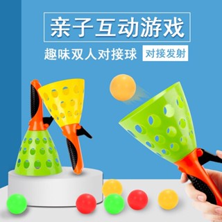 【美依依♨48H發貨♨】兒童對接發射球拋接球親子游戲玩具彈力球戶外幼兒園運動身體鍛煉