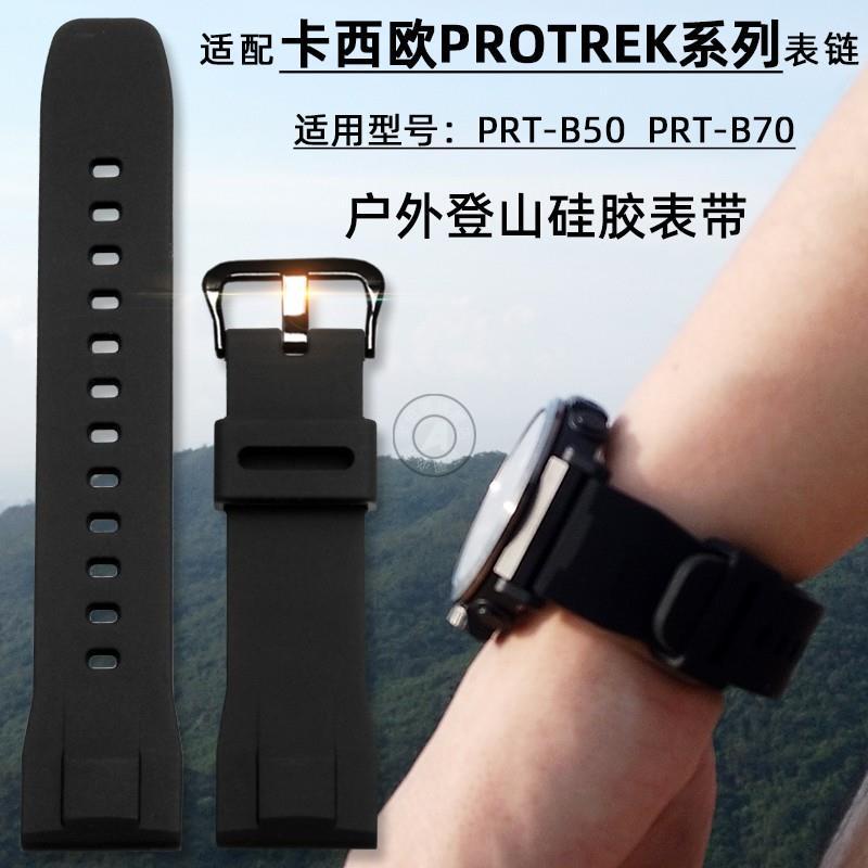 手錶配件 適配卡西歐登山表PROTREK5601 PRT-B50 PRT-B70 PRW-6800替換表帶