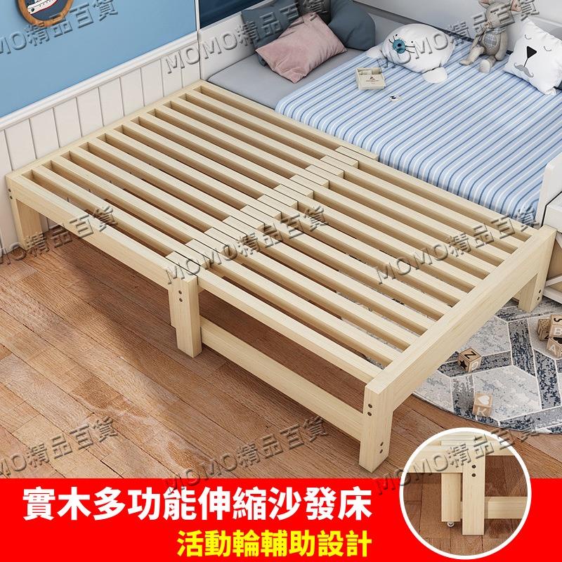 免運/現貨/~免運~ 實木多功能伸縮沙發床 床架 床底 榻榻米床 補助床 抽拉床 小戶型沙發床